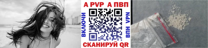 Купить где  Кумертау  Alpha PVP Соль 