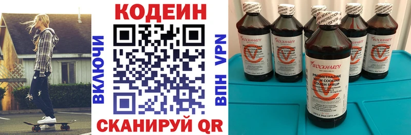 Купить где  Кумертау  Кодеиновый сироп Lean напиток Lean (лин) 