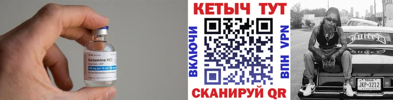 Кетамин ketamine  Купить закладки  Кумертау 