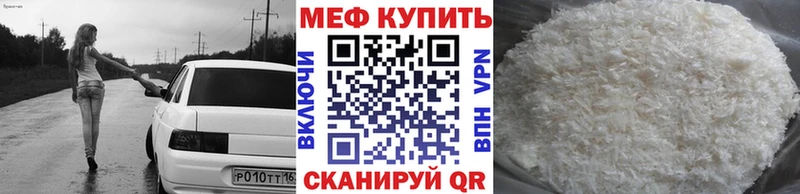 Купить  Кумертау  Мефедрон кристаллы 