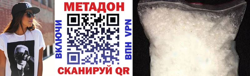 Метадон methadone  Купить где  Кумертау 